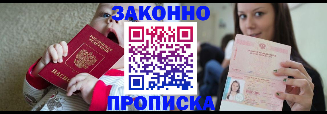 прописка для школы в Жердевке