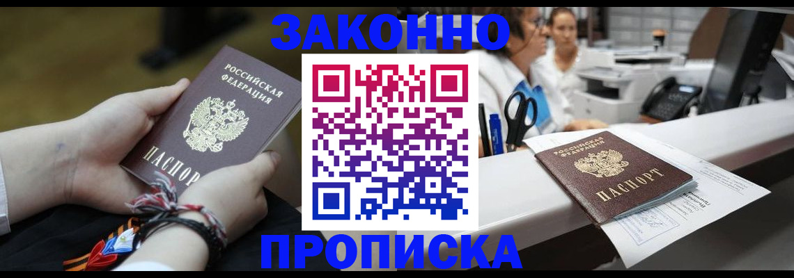 прописка паспорт в Жердевке