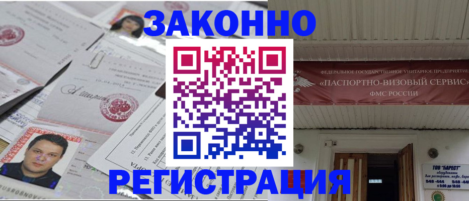 прописка для военкомата в Жердевке