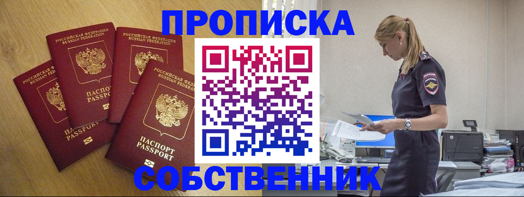 миграционный учет в Жердевке