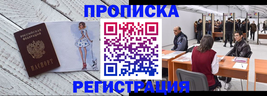 где прописаться в Жердевке